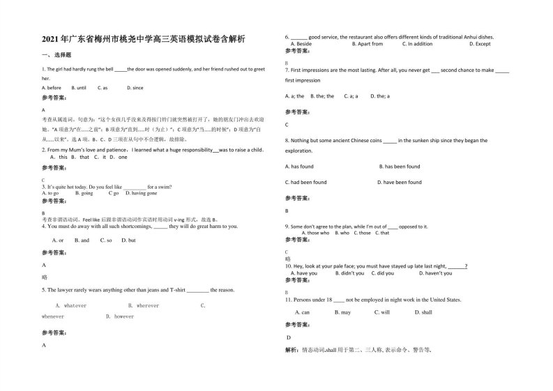 2021年广东省梅州市桃尧中学高三英语模拟试卷含解析