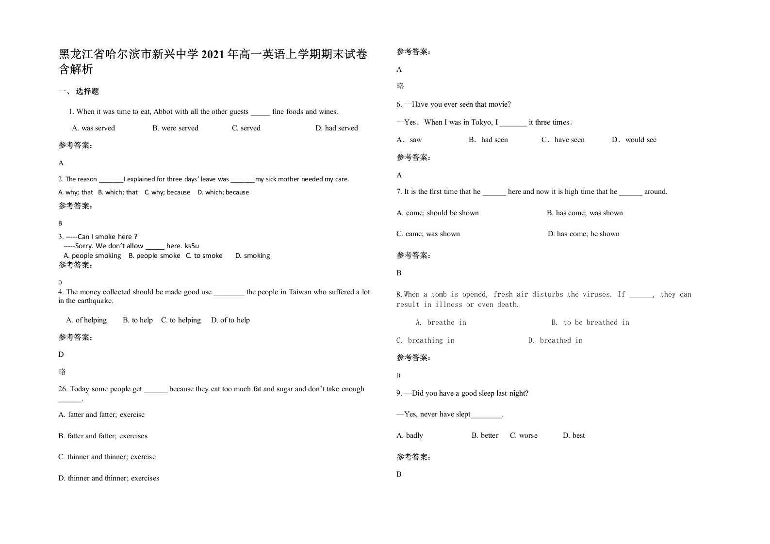 黑龙江省哈尔滨市新兴中学2021年高一英语上学期期末试卷含解析