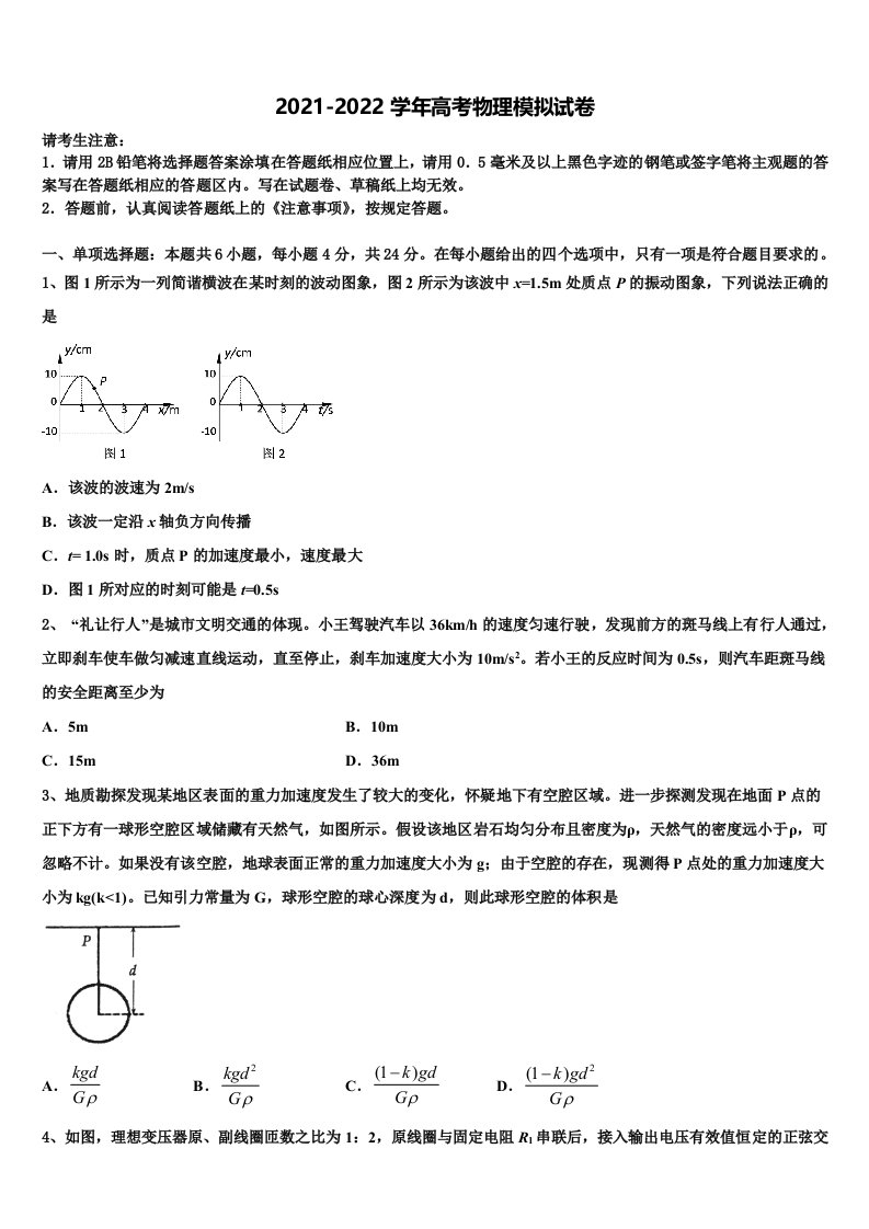 2022年河南洛阳名校高三第三次测评物理试卷含解析