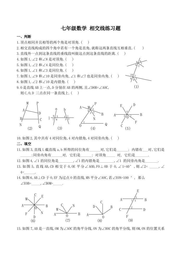 七年级数学