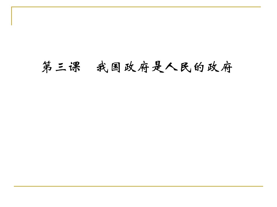 南京市建邺高级中学朱晓敏.2.12