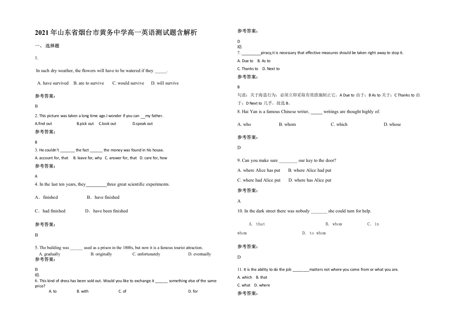 2021年山东省烟台市黄务中学高一英语测试题含解析