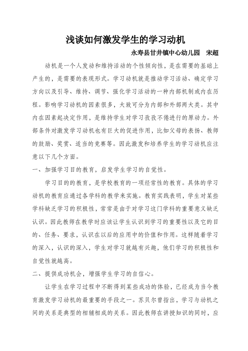 学习动机在哪里