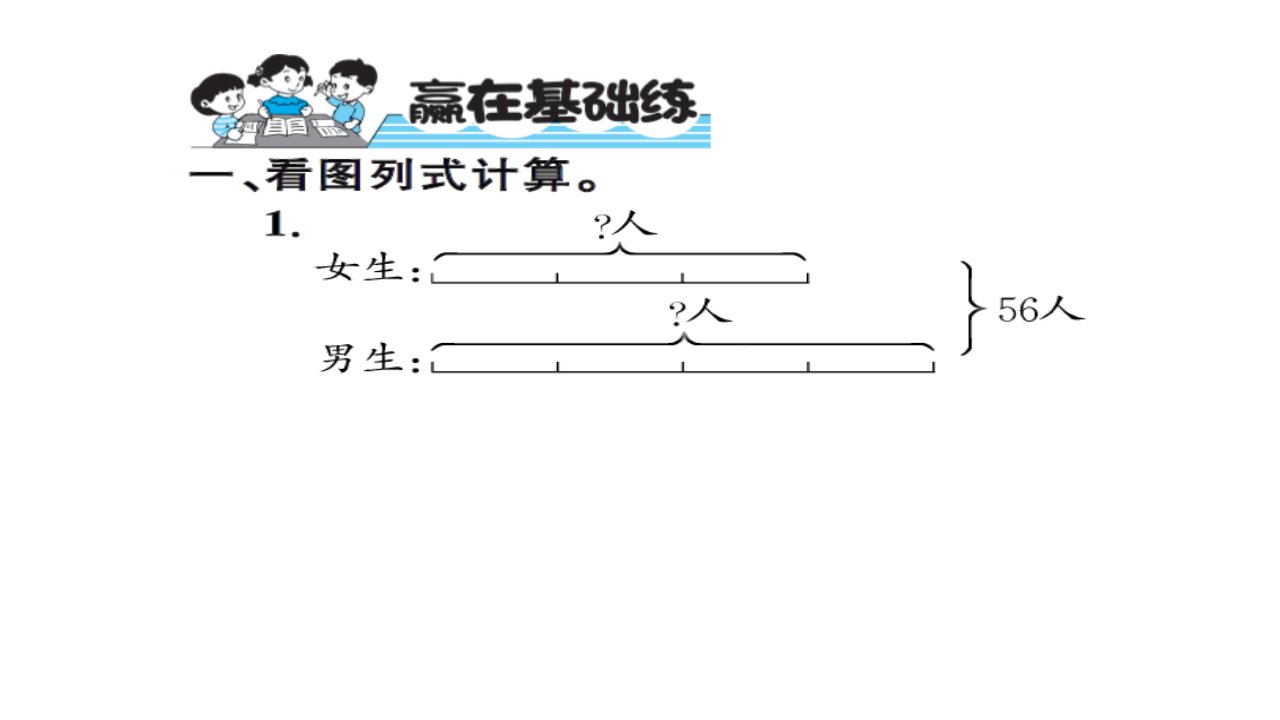 六年级上册数学习题课件3第三单元分数除法人教新课标第7课时解决问题3