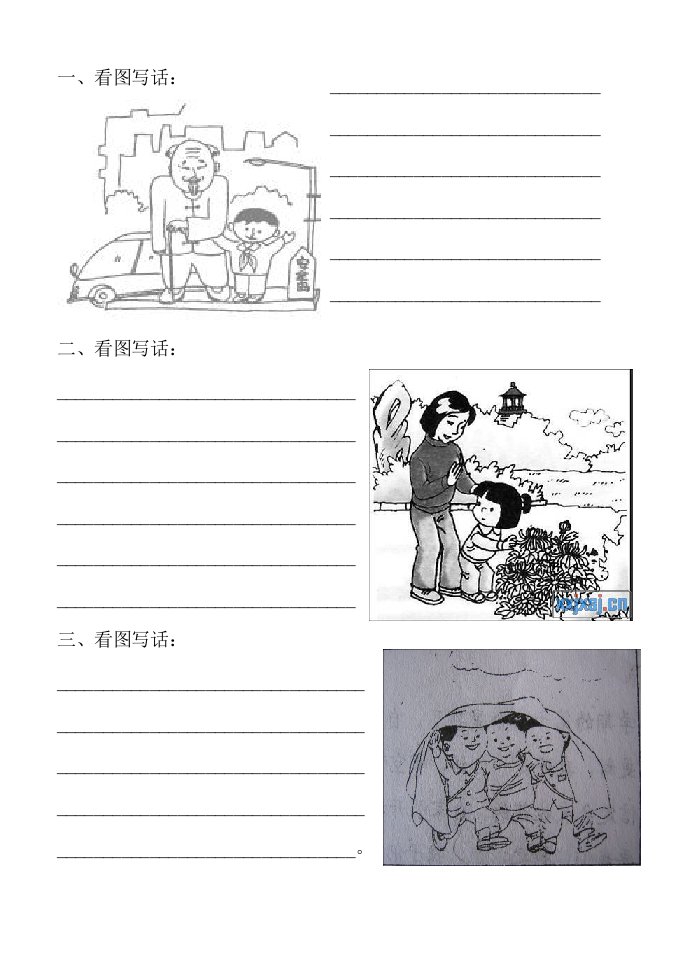 小学一年级上学期看图写话练习大全