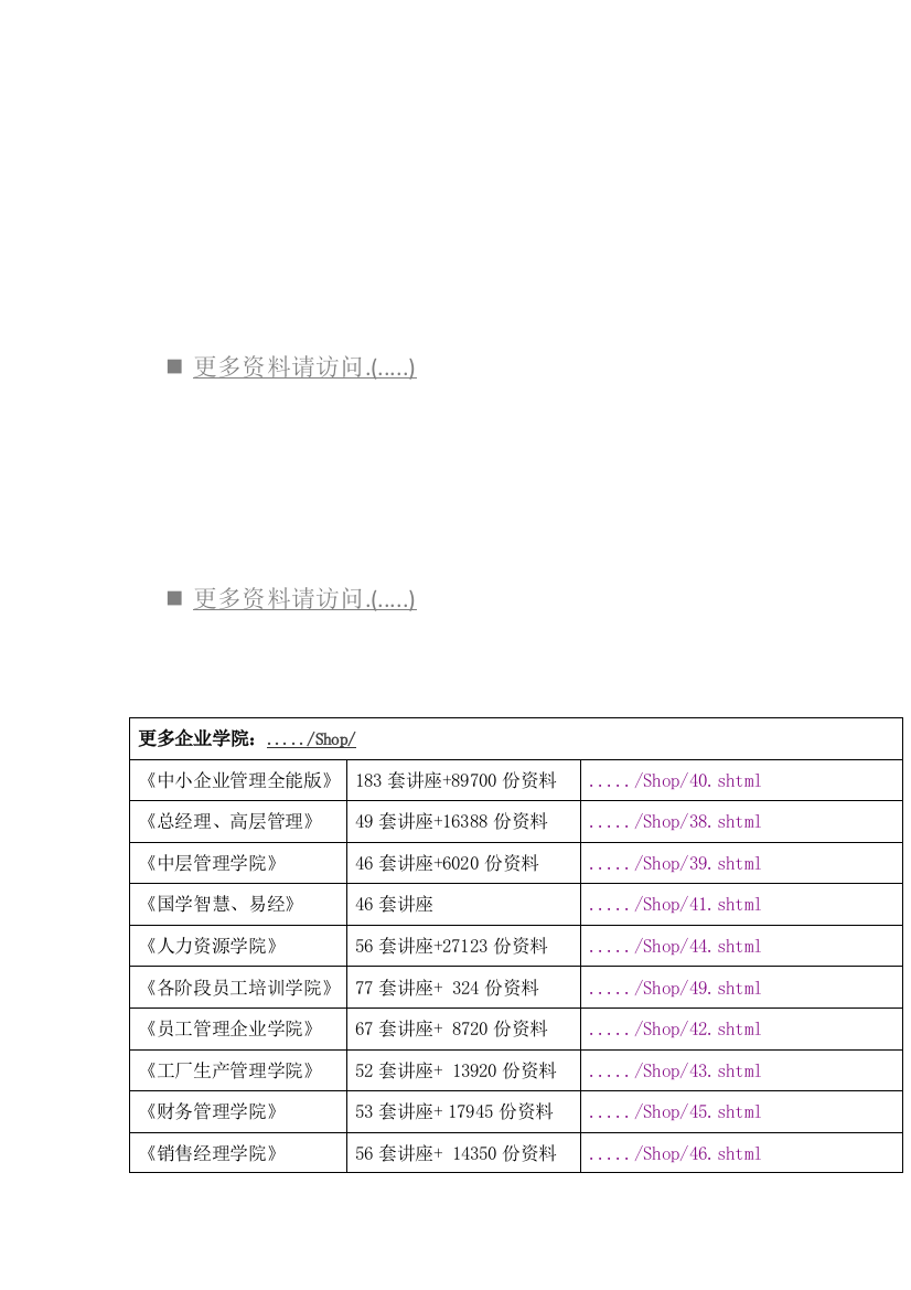 论信息化背景下高校图书馆的发展趋势