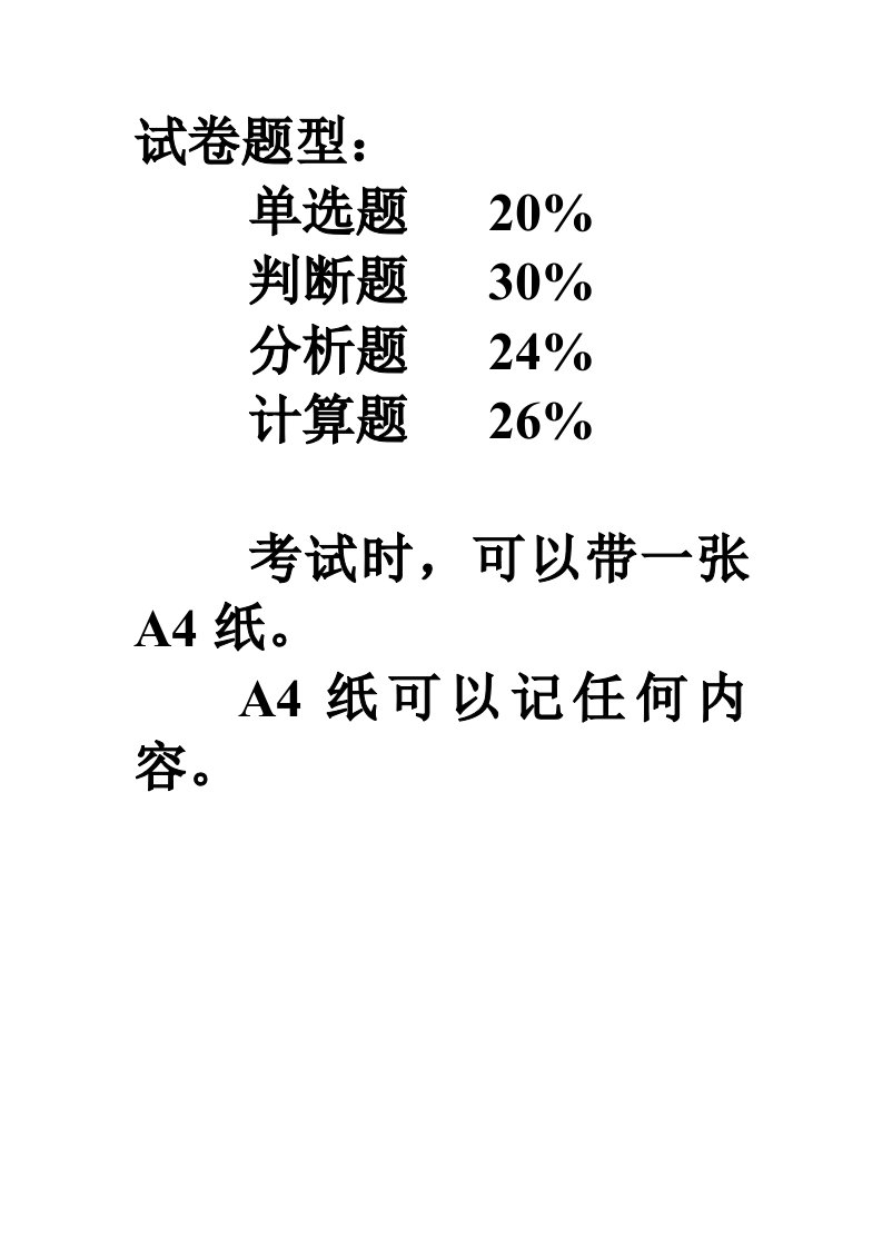 2017电磁场复习要点