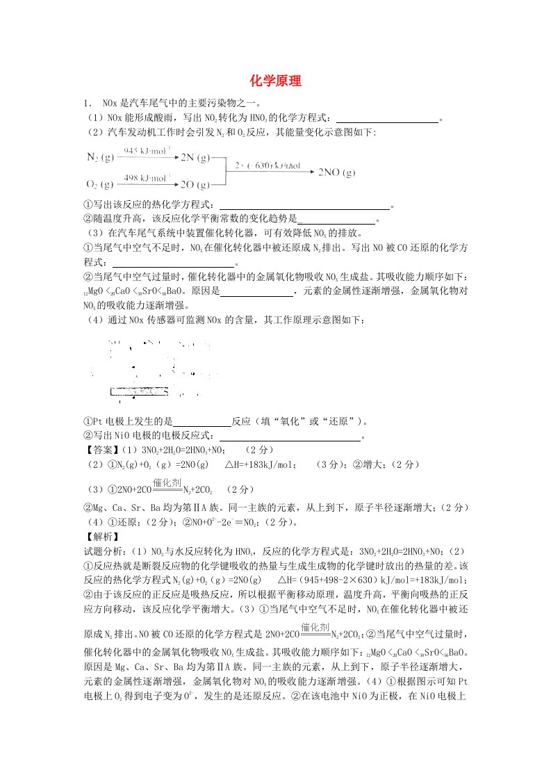 高三化学上学期开学测试题分类汇编