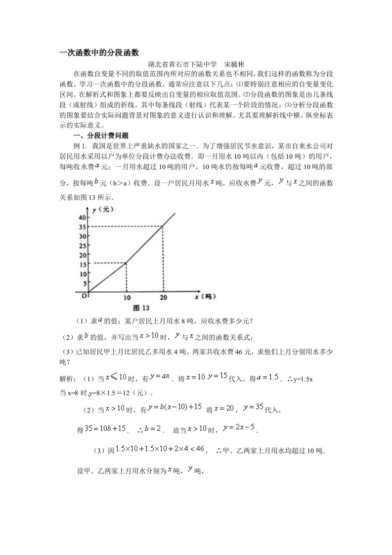 初中数学