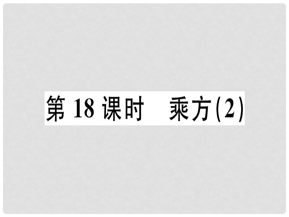 七年级数学上册