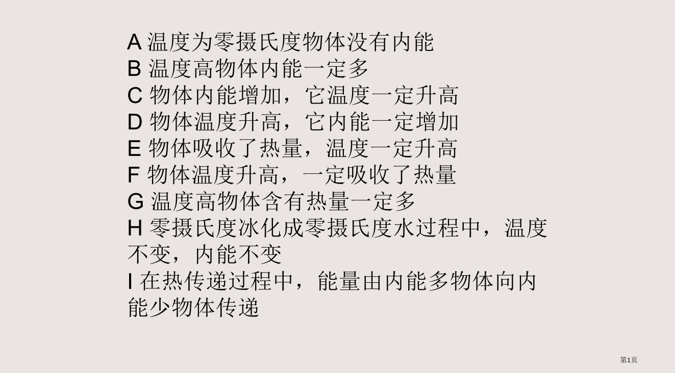 九年级期中考试复习省公开课一等奖全国示范课微课金奖PPT课件