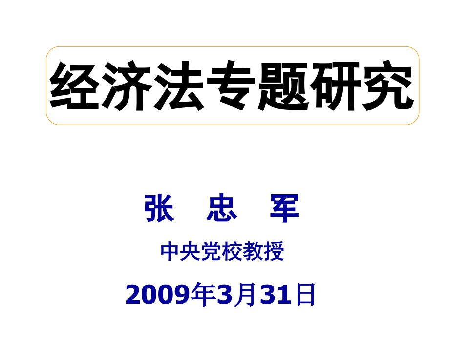 金融保险-金融重建基金山盟讀