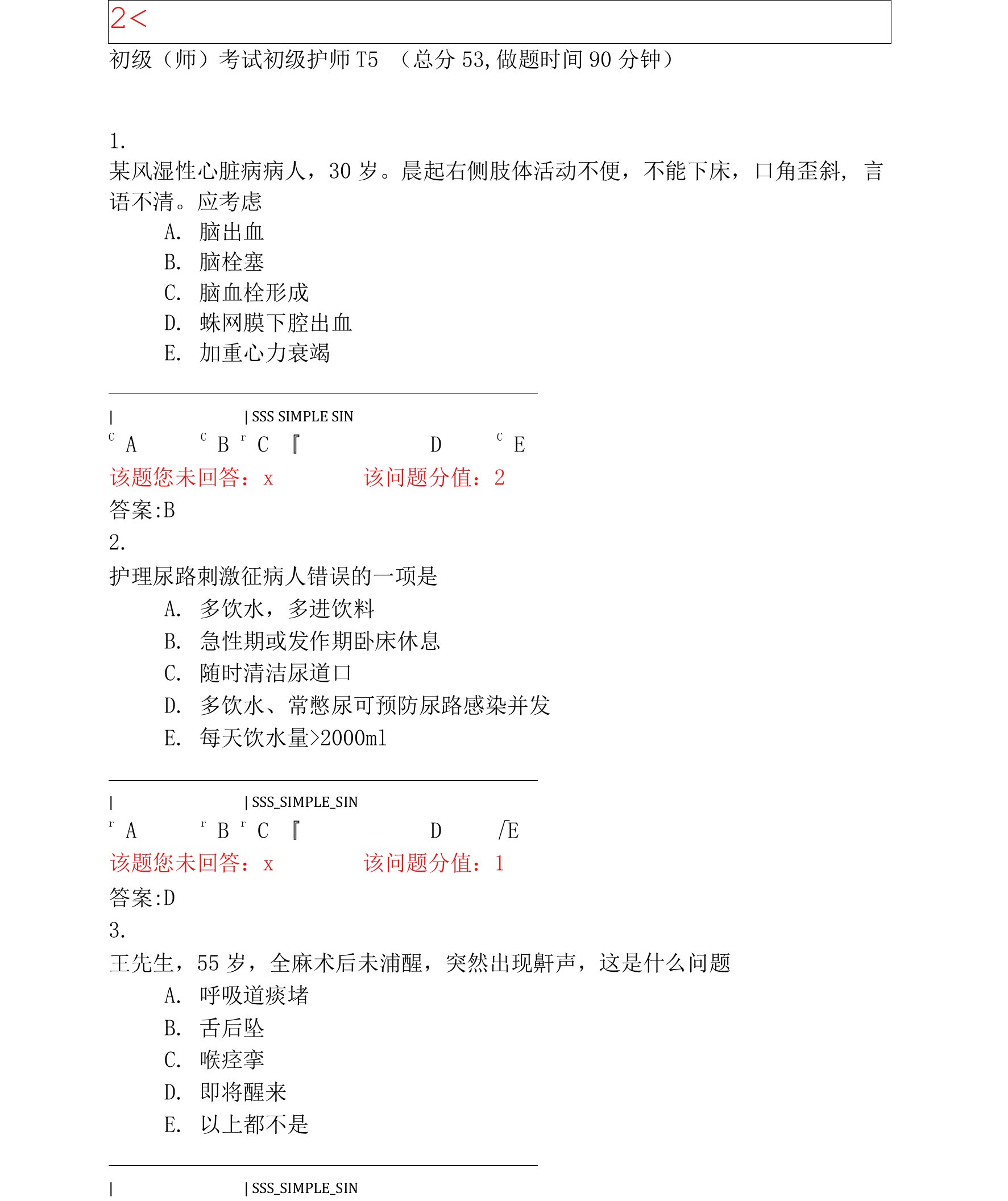 初级(师)考试初级护师-15_真题(含答案与解析)-交互