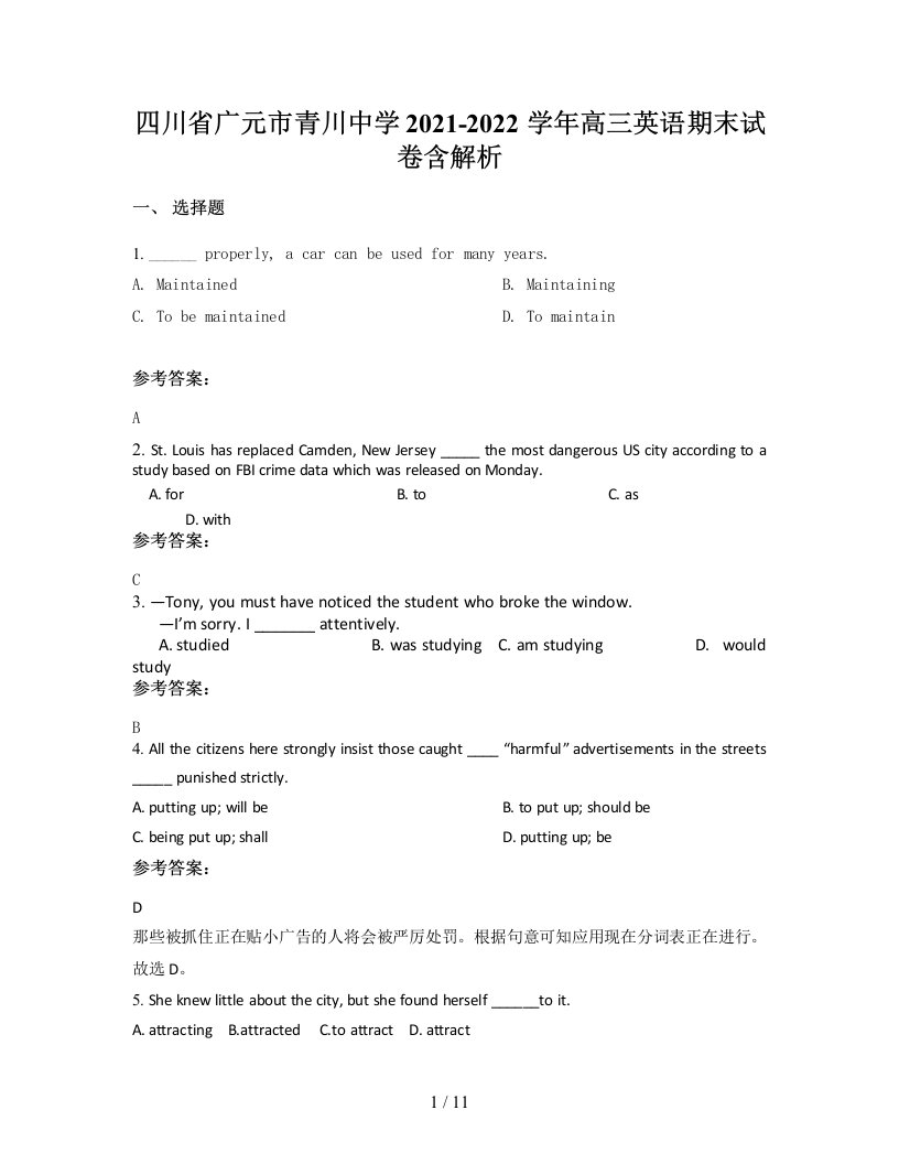 四川省广元市青川中学2021-2022学年高三英语期末试卷含解析