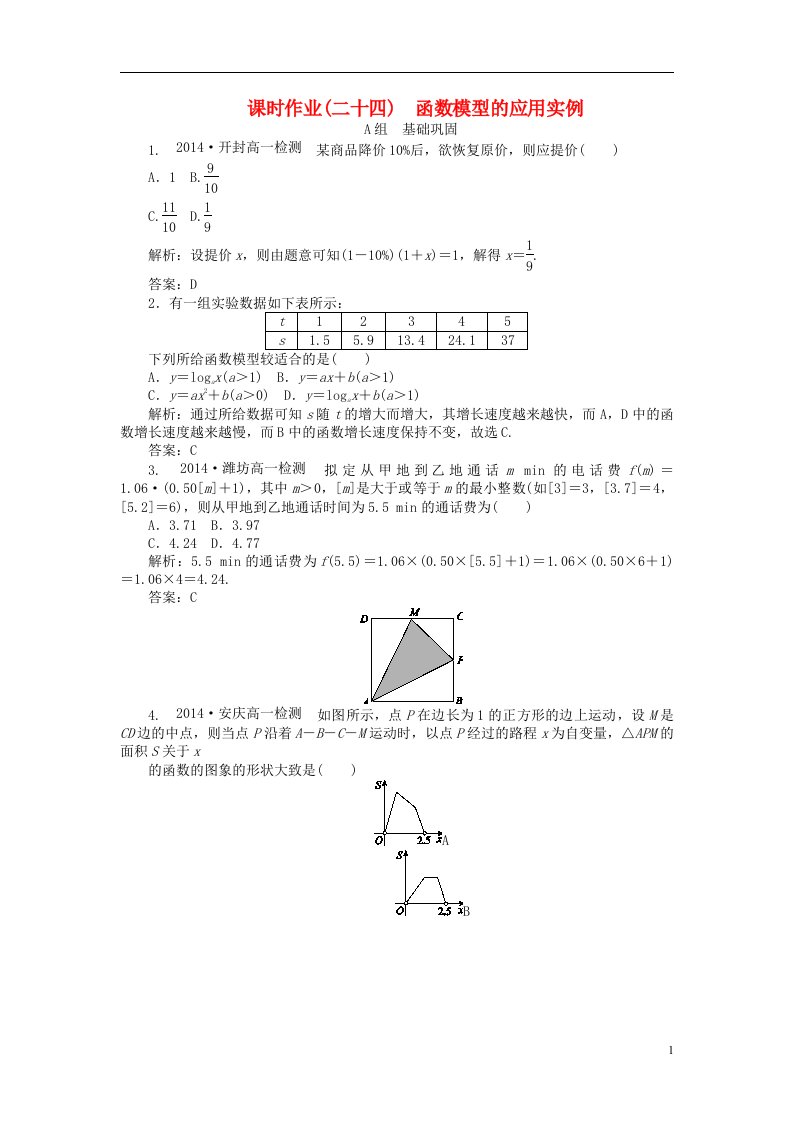 高中数学