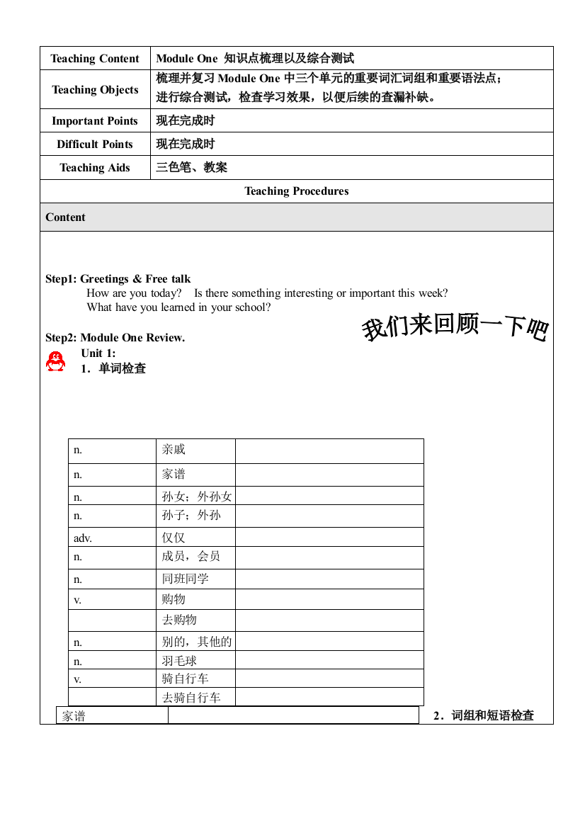 牛津沪教版英语六上