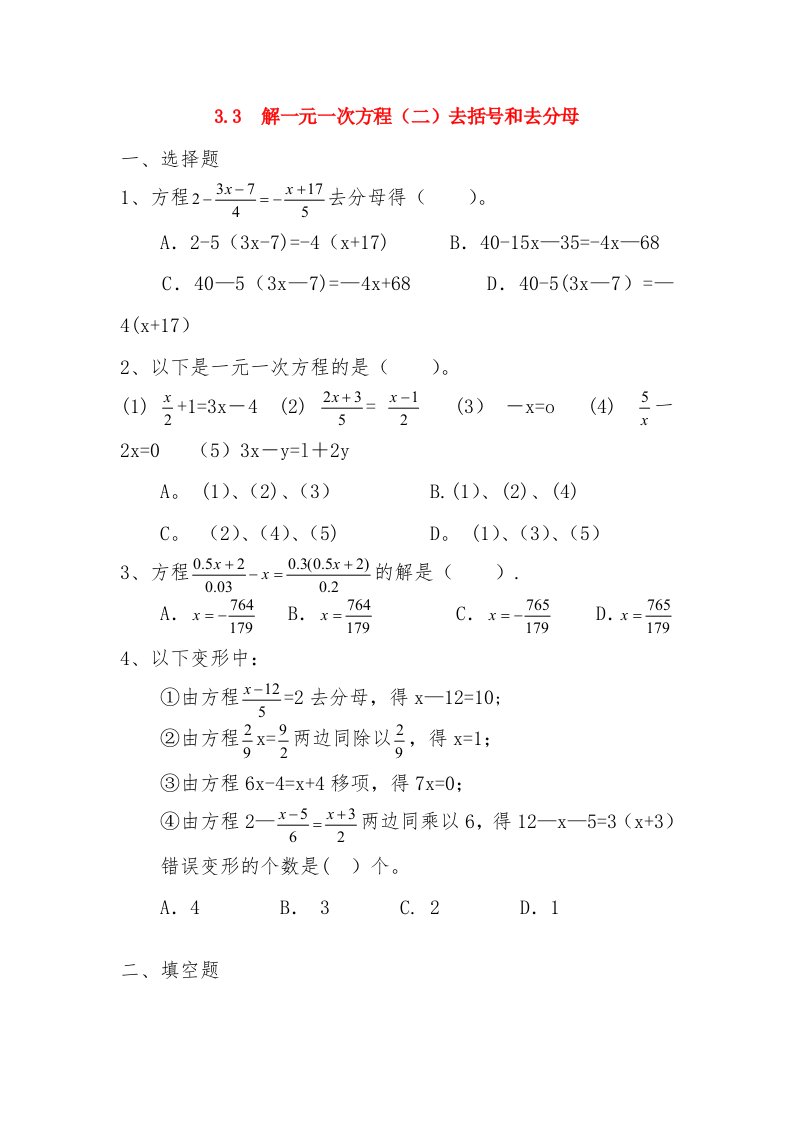 七年级数学上册