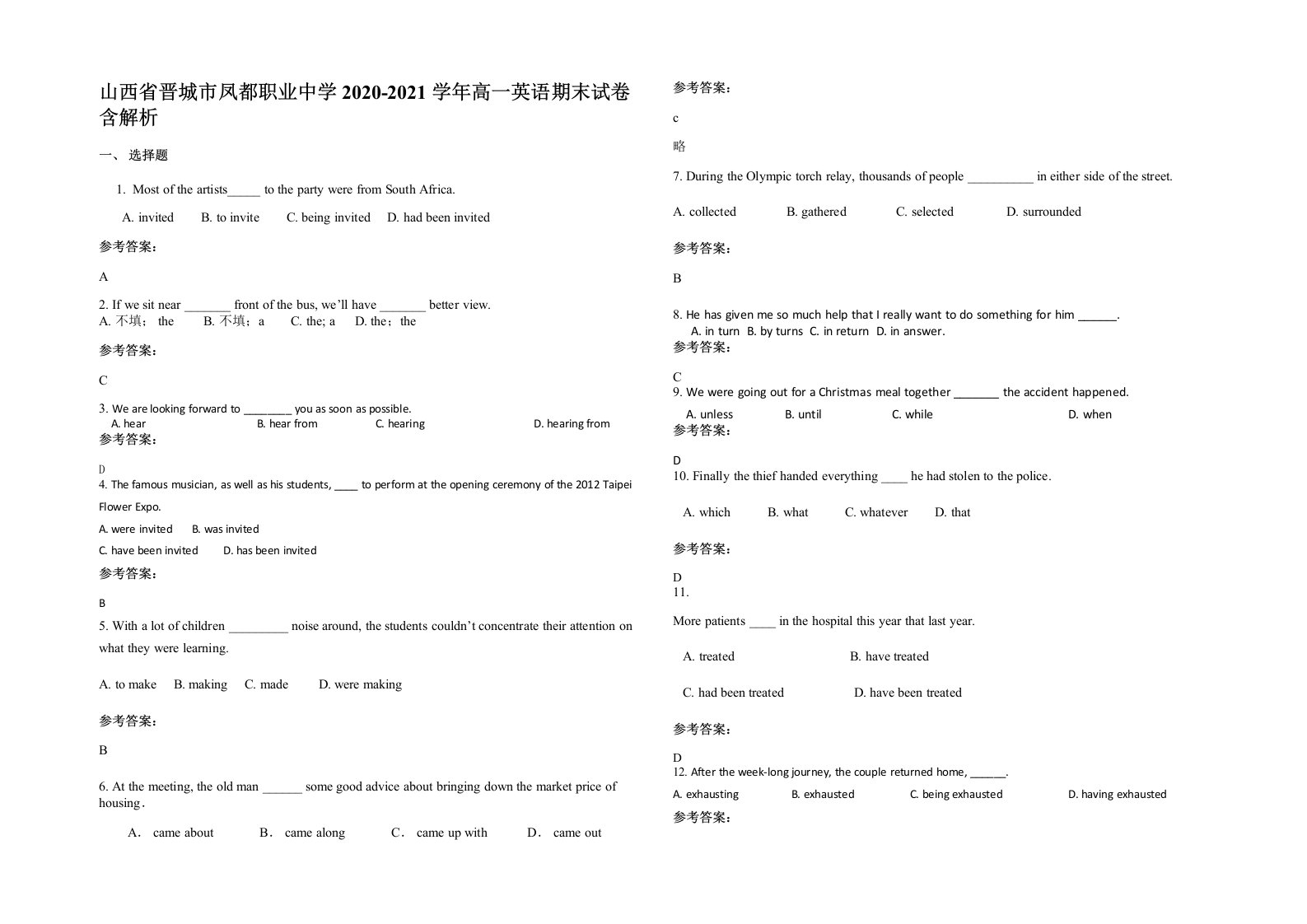 山西省晋城市凤都职业中学2020-2021学年高一英语期末试卷含解析