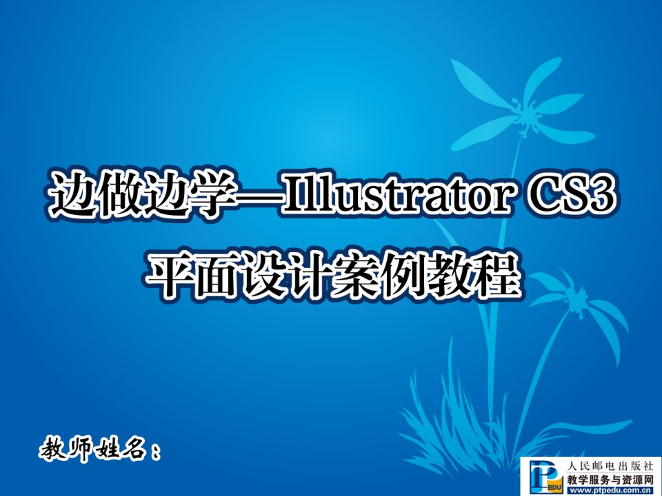 Illustrator