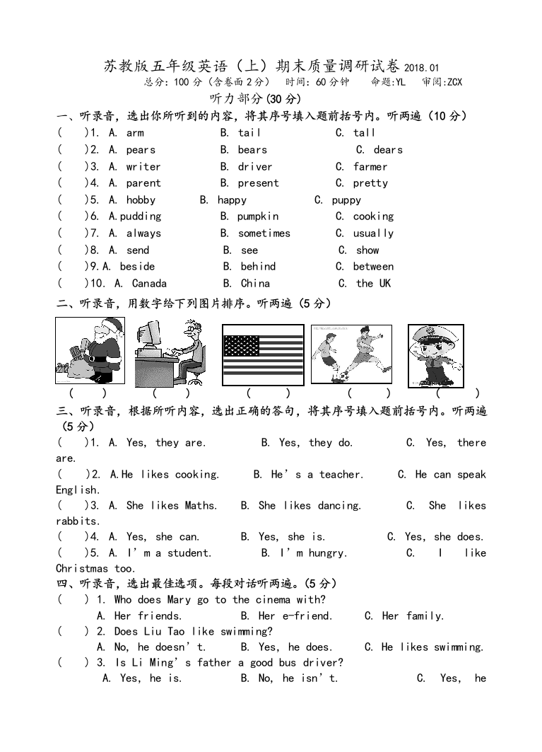 苏教版五年级英语上期末测试卷