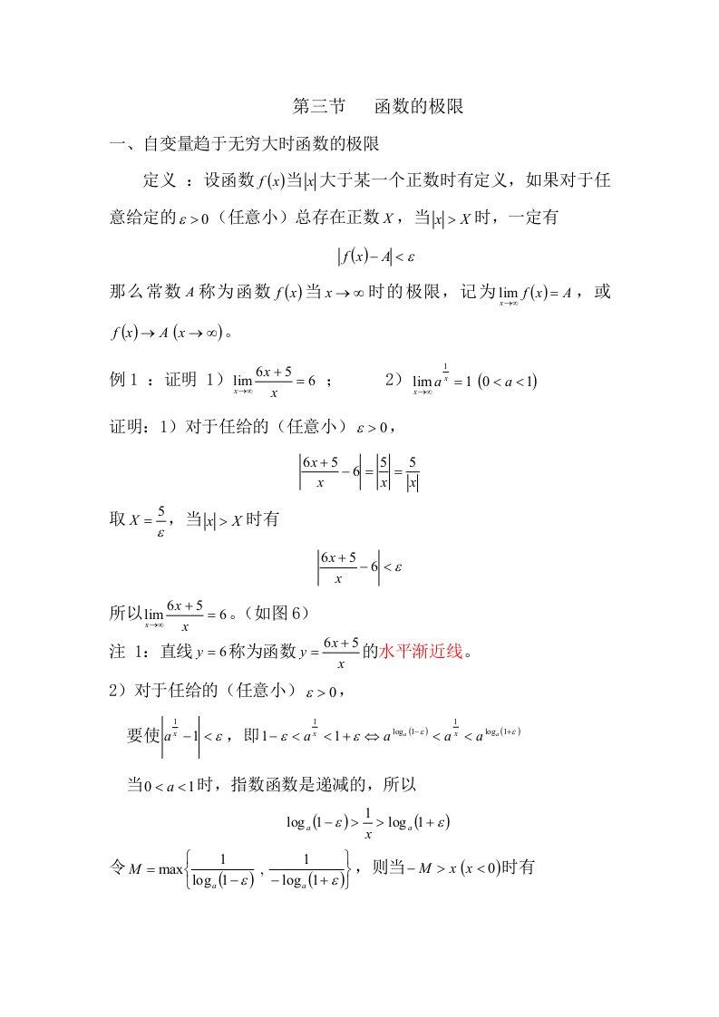 华南理工大学高等数学教学