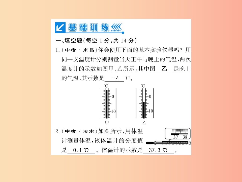 （贵州专用）2019年九年级物理全册