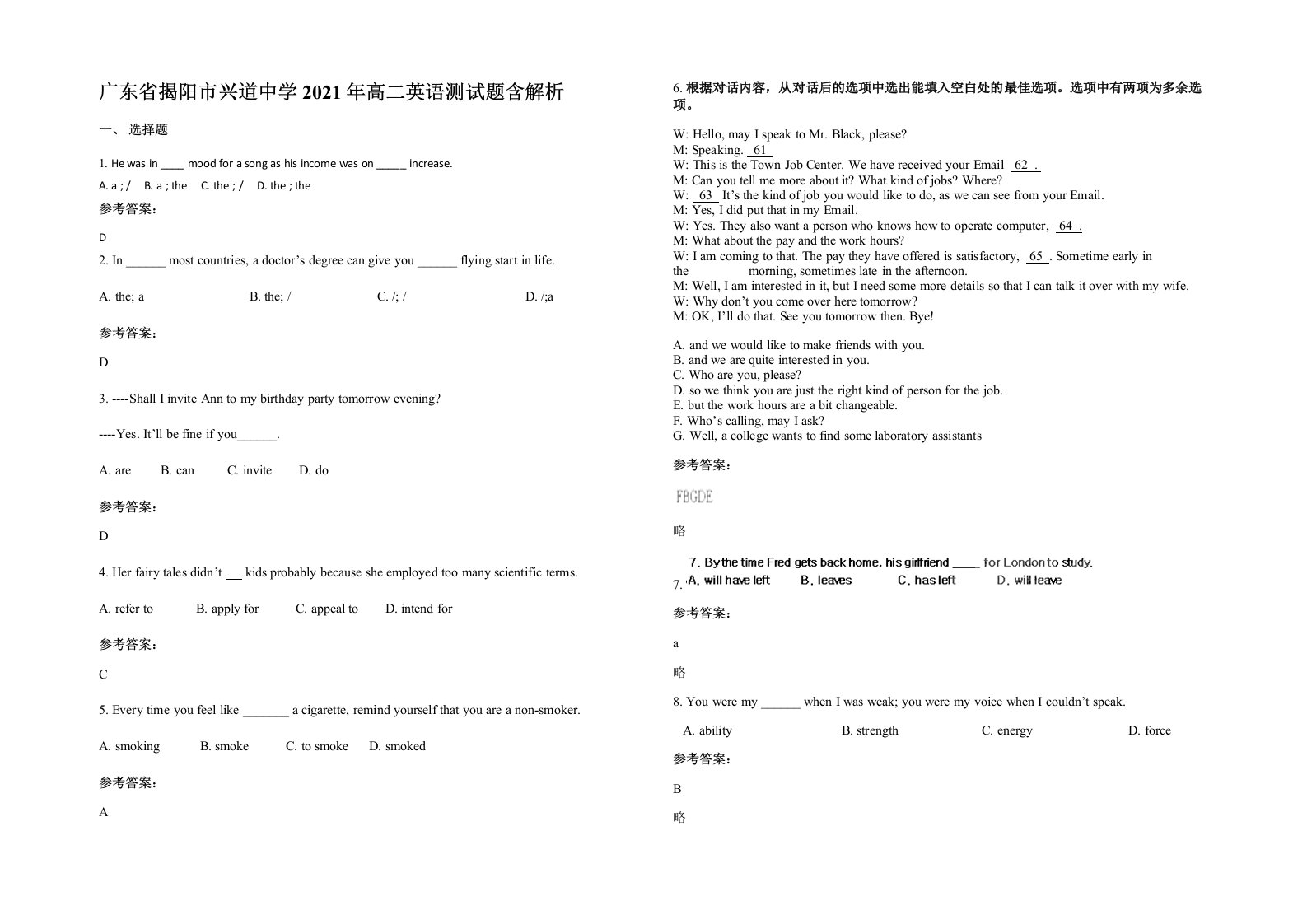 广东省揭阳市兴道中学2021年高二英语测试题含解析