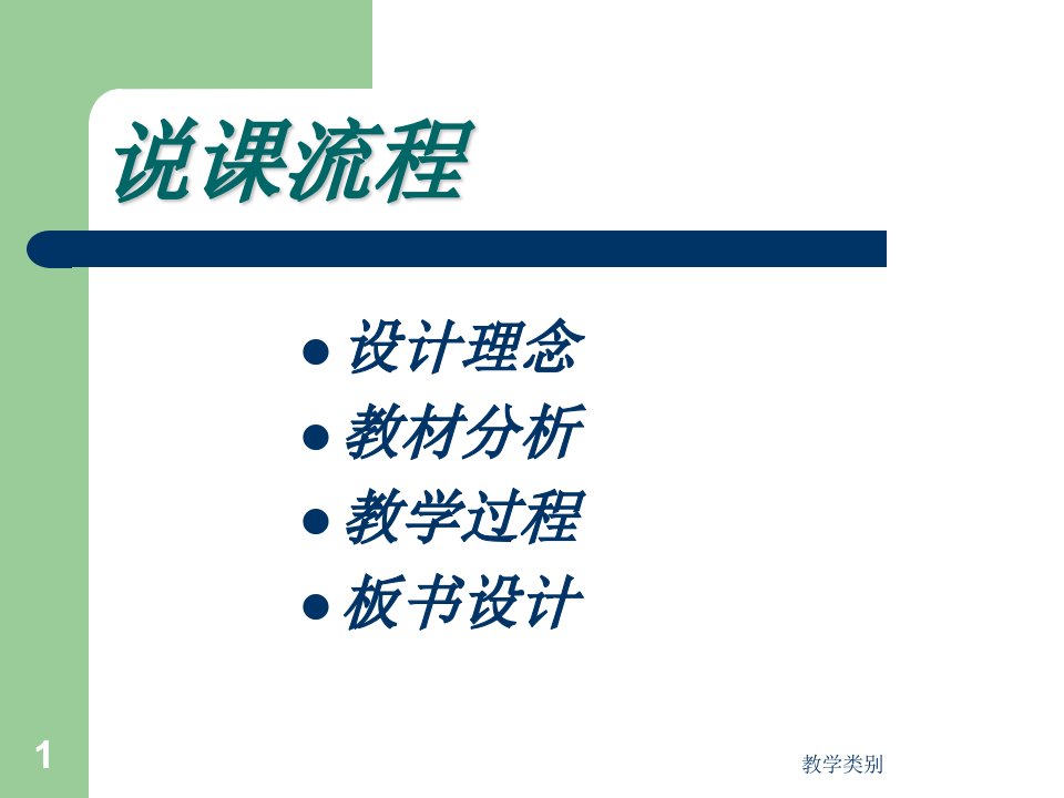 初中数学反比例函数课件PPT优选课资