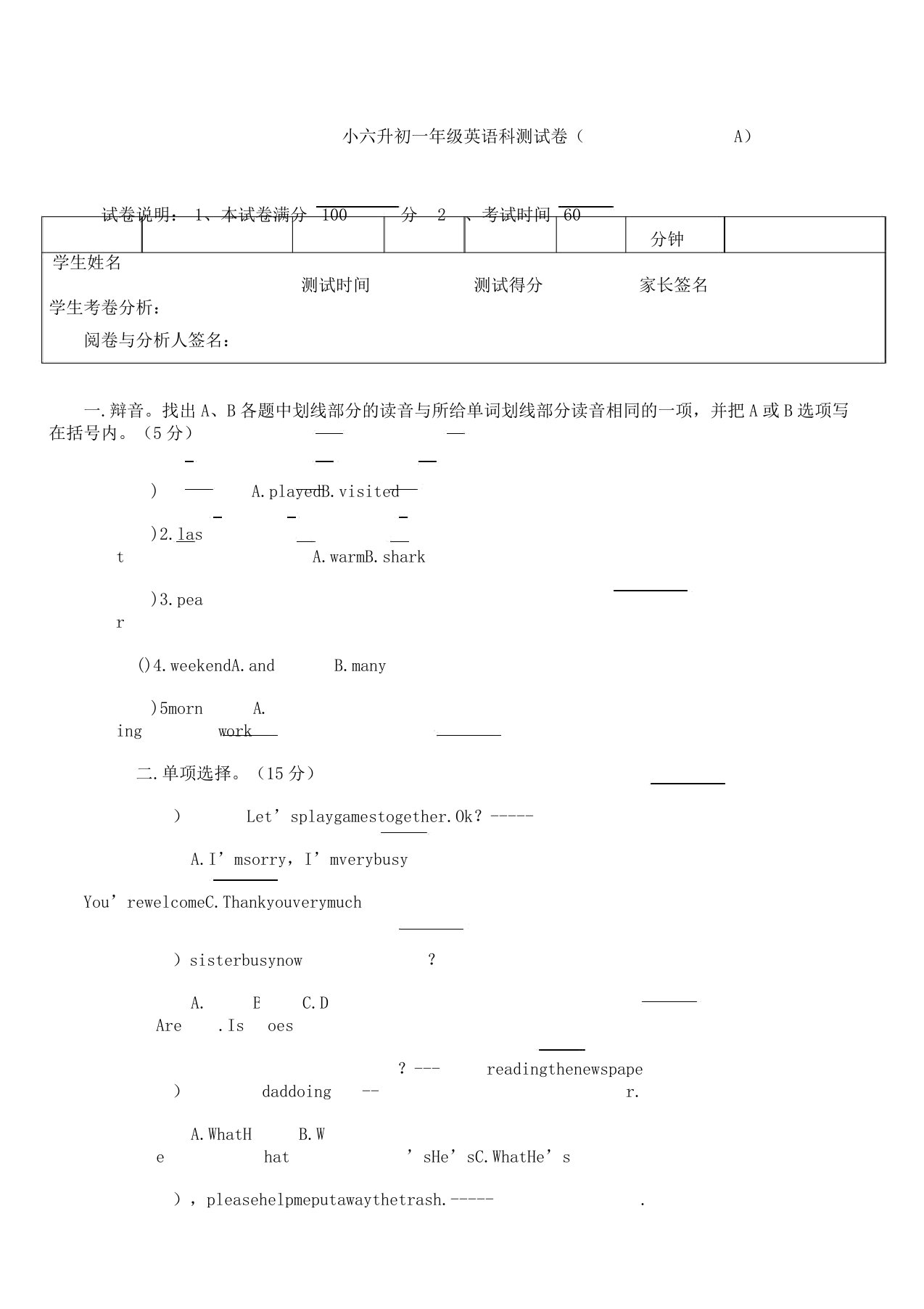 小六升初一教学英语测习题.A.含答案