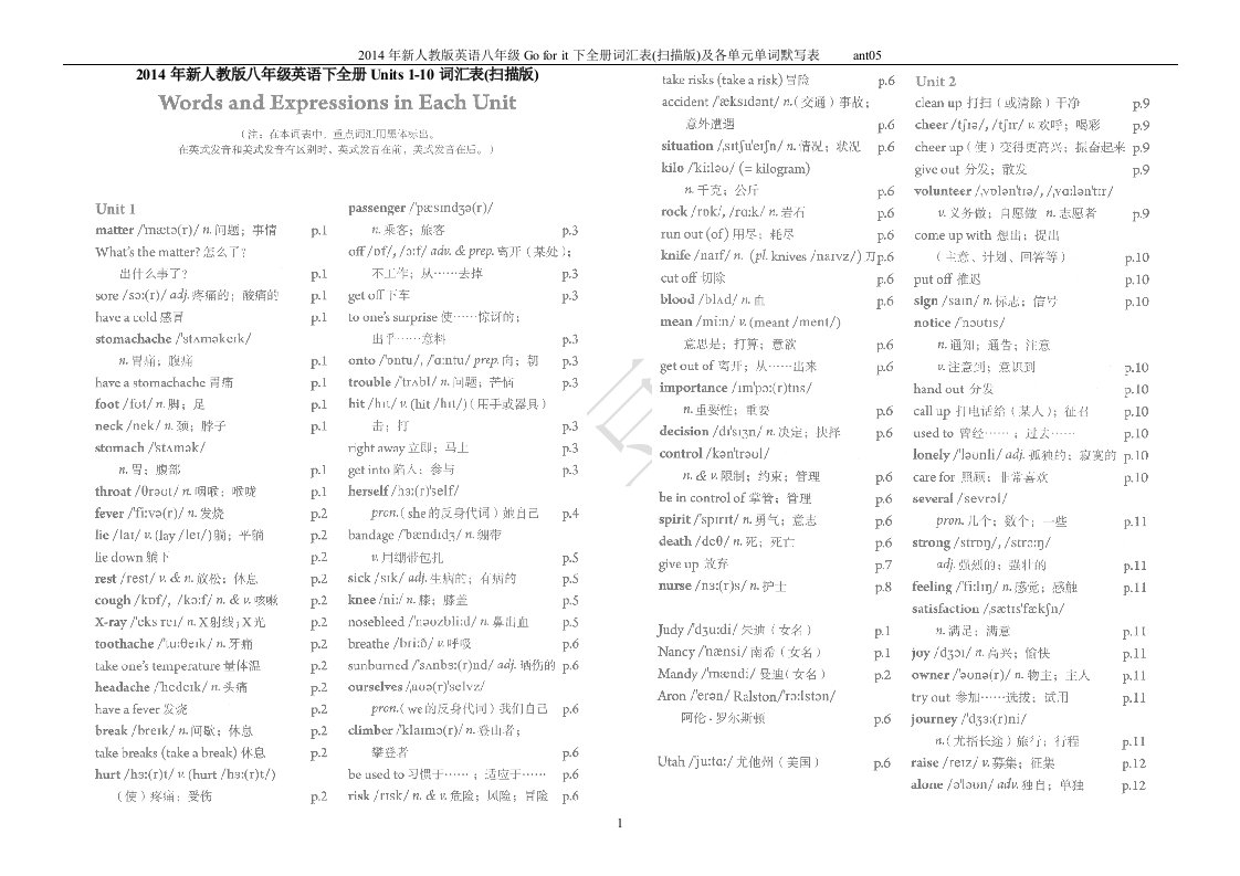 2014年新人教版英语八年级Go