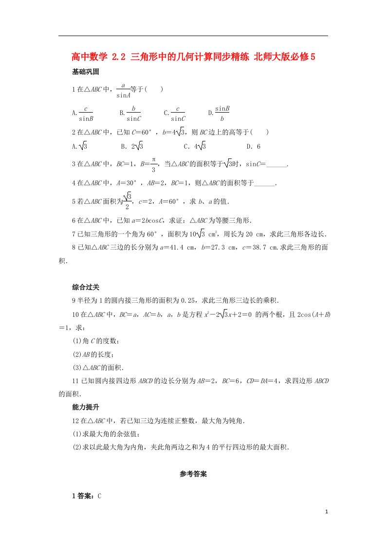 高中数学