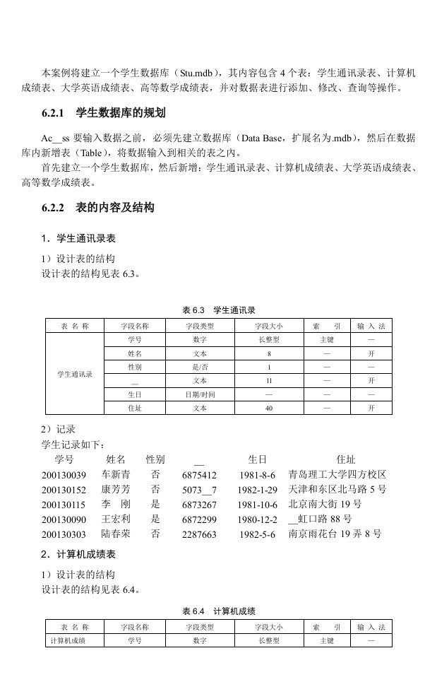 VBScript快速入门