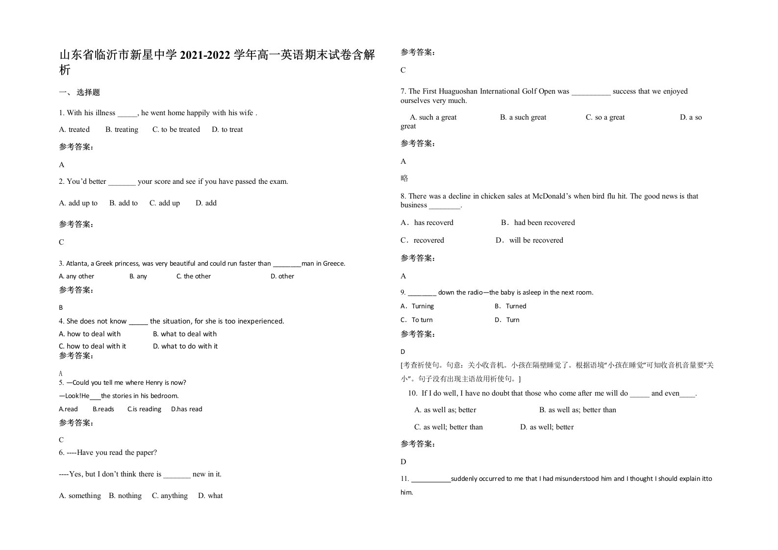 山东省临沂市新星中学2021-2022学年高一英语期末试卷含解析