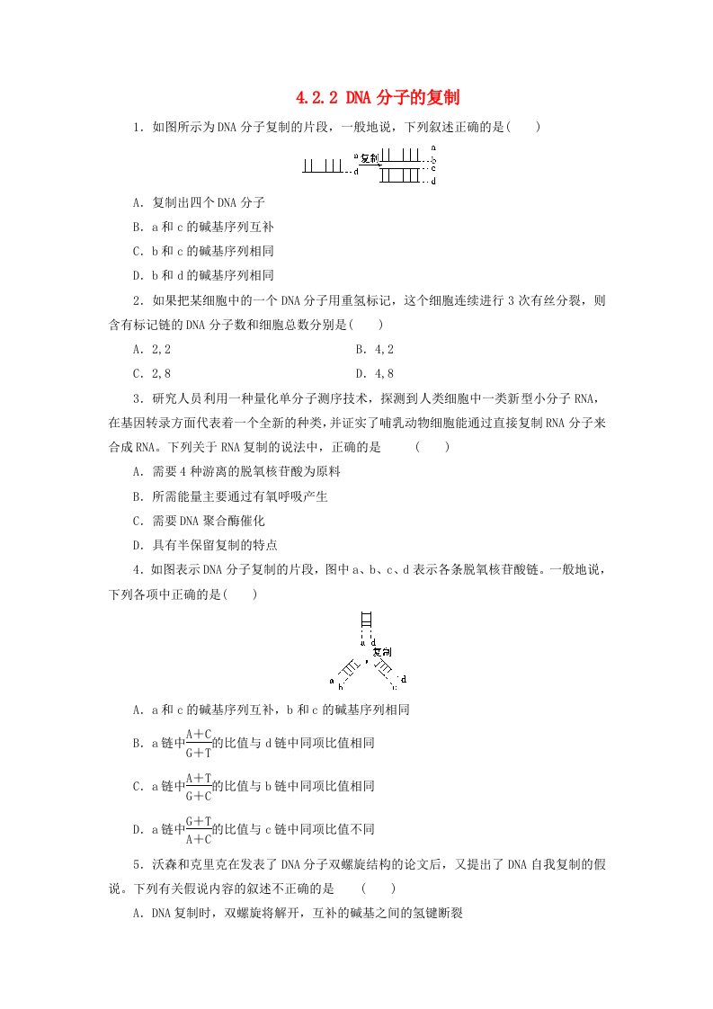 高中生物