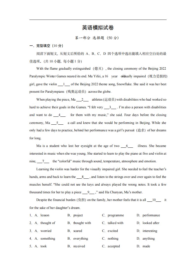 2023年广东省深圳市中考英语模拟试卷