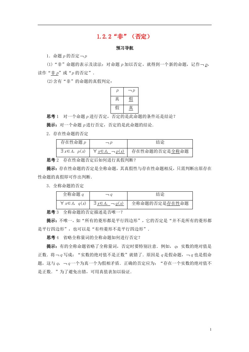 高中数学