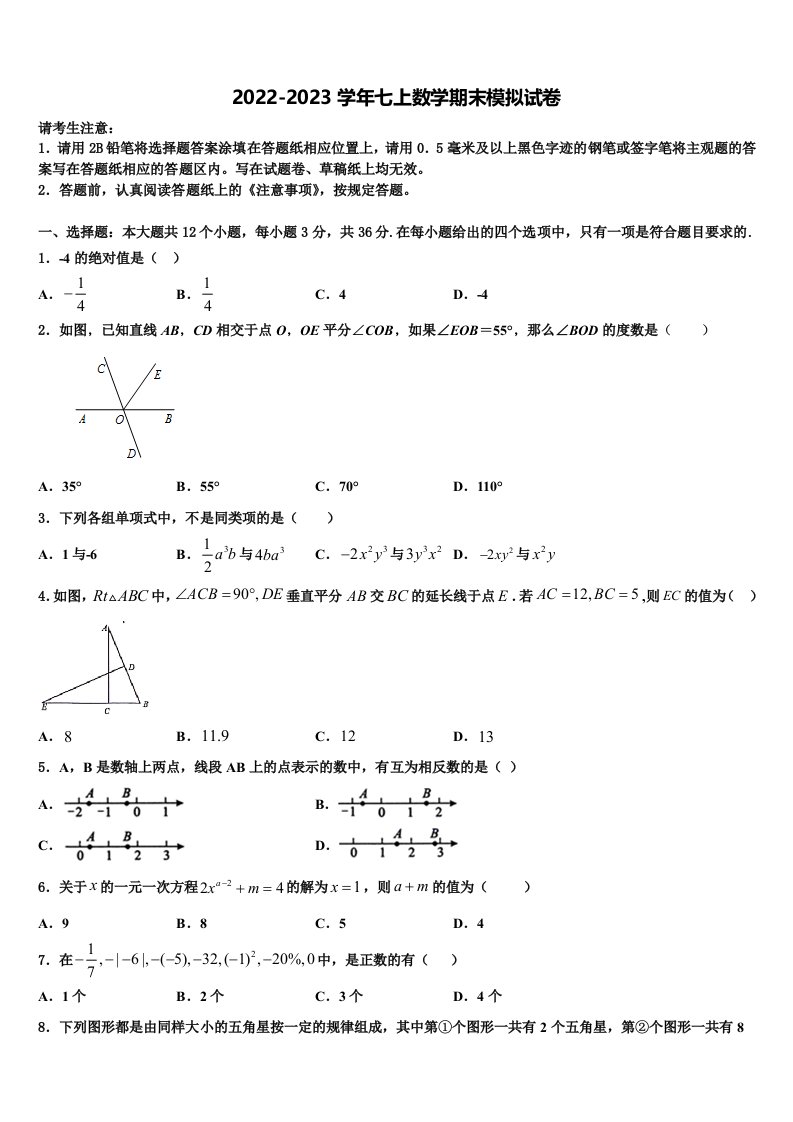 江苏省徐州市部分学校2022年七年级数学第一学期期末复习检测试题含解析