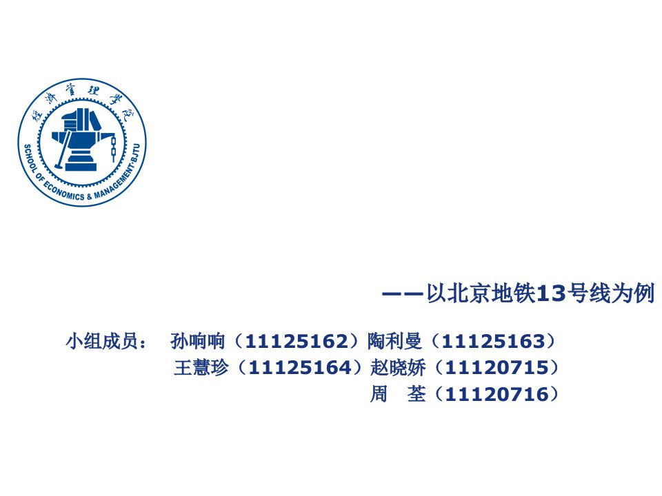 各城市房地产-城市轨道交通沿线房地产价格的影响