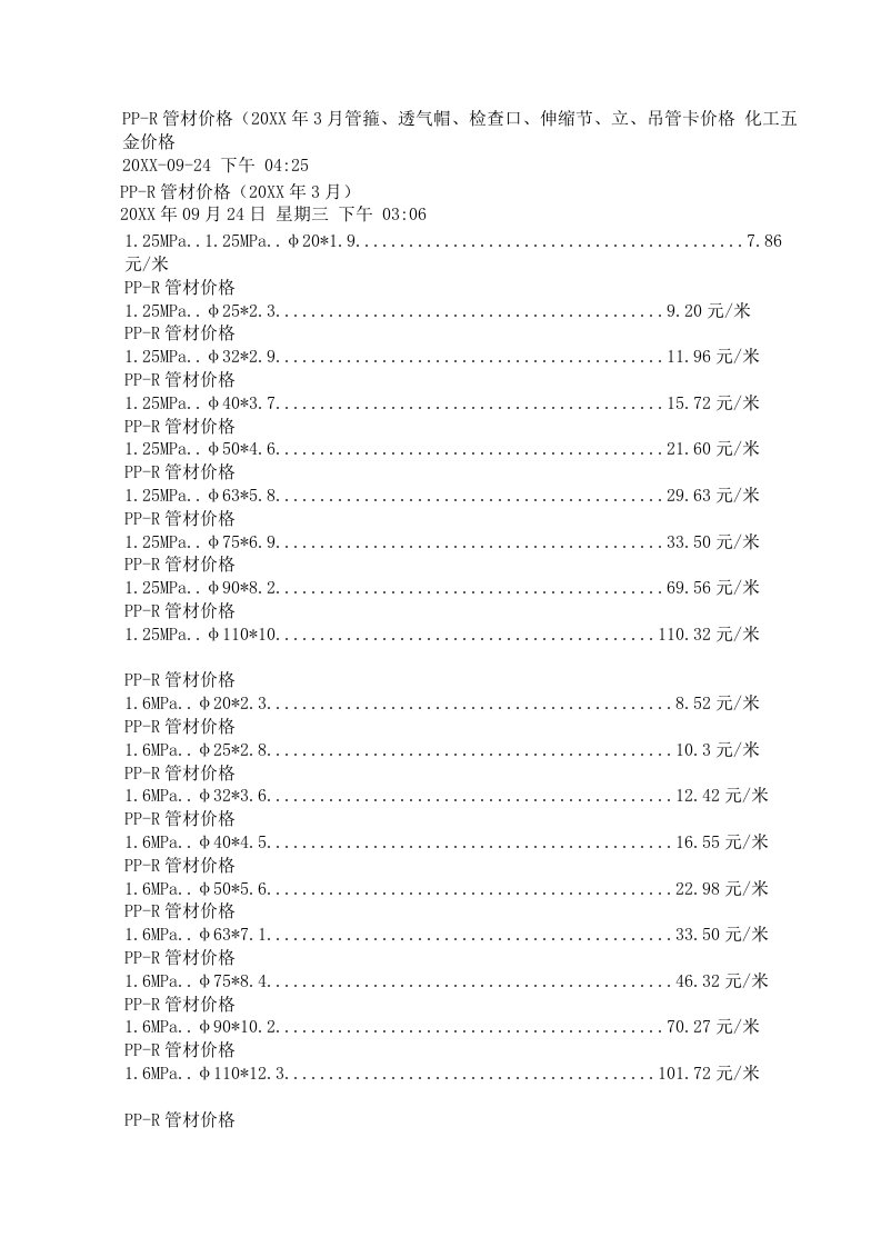 能源化工-透气帽、检查口、伸缩节、立、吊管卡价格