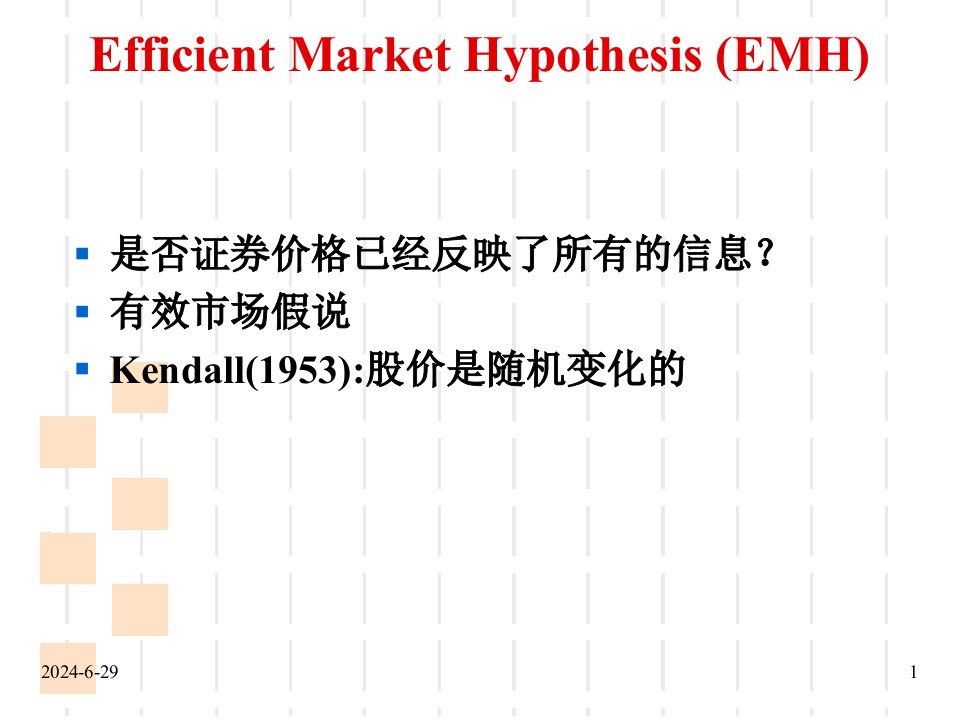 博迪第七版投资学课件第十一章