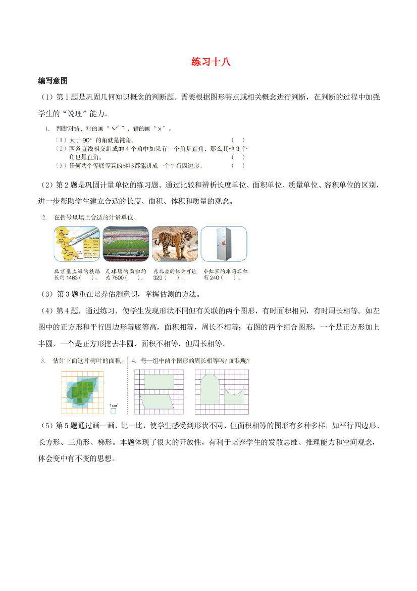 2020六年级数学下册