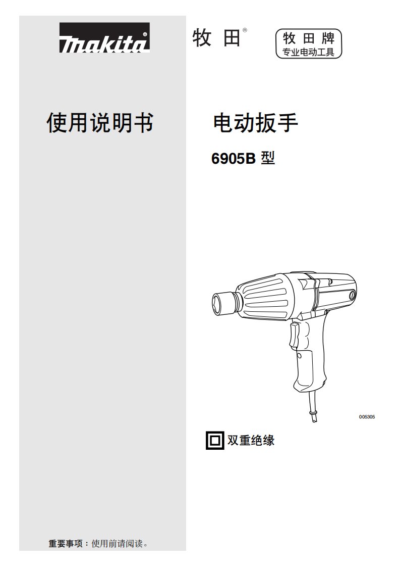 2015精品使用说明书