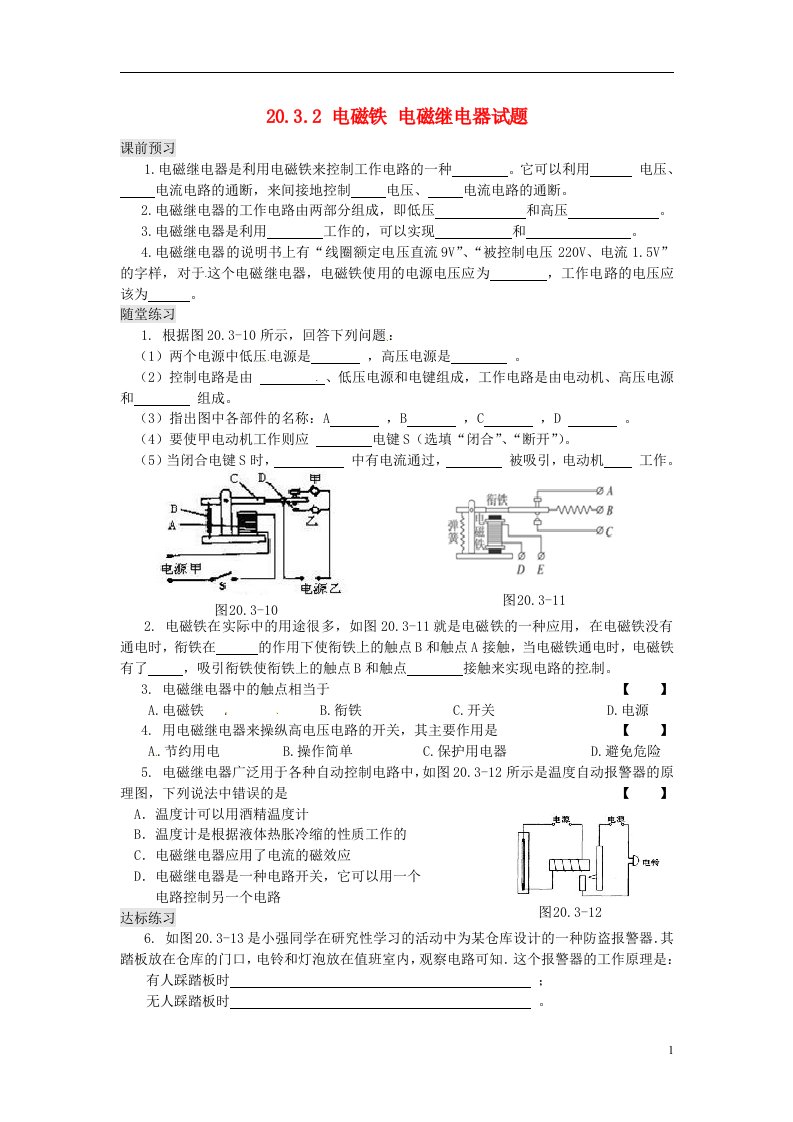 九级物理全册