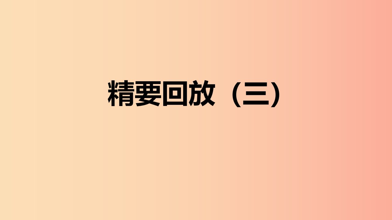 九年级化学下册