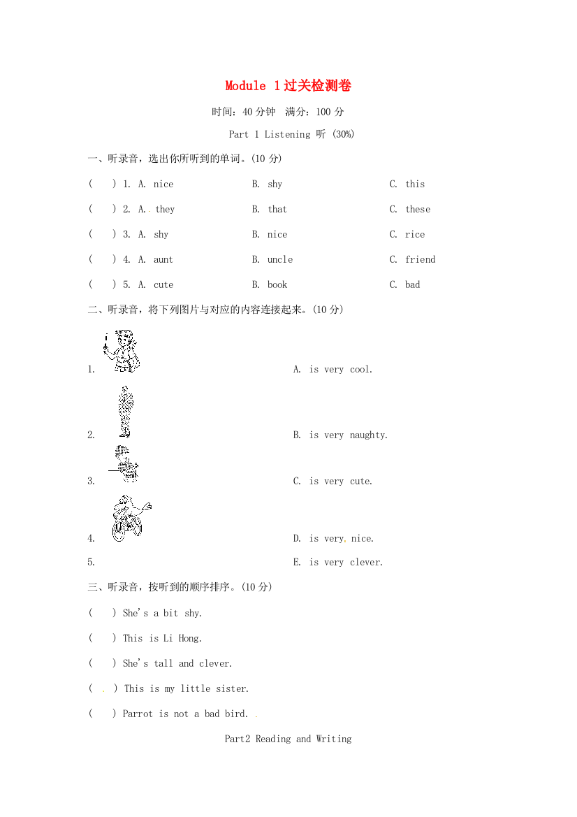 四年级英语下册