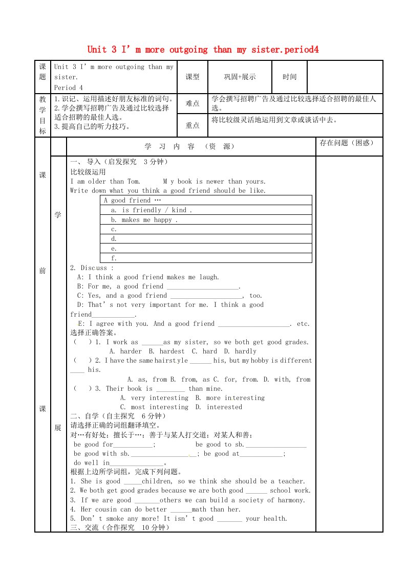 吉林省磐石市细林中学八年级英语上册