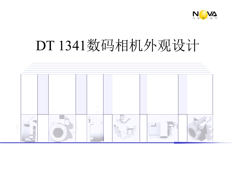 数码相机设计