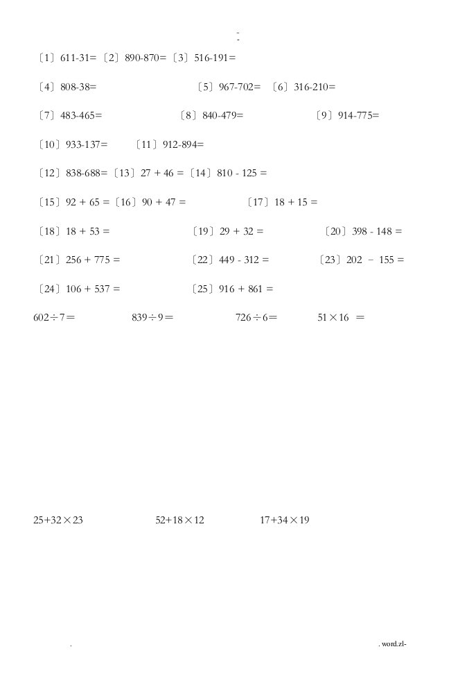 三年级下册口算笔算递等式计算题