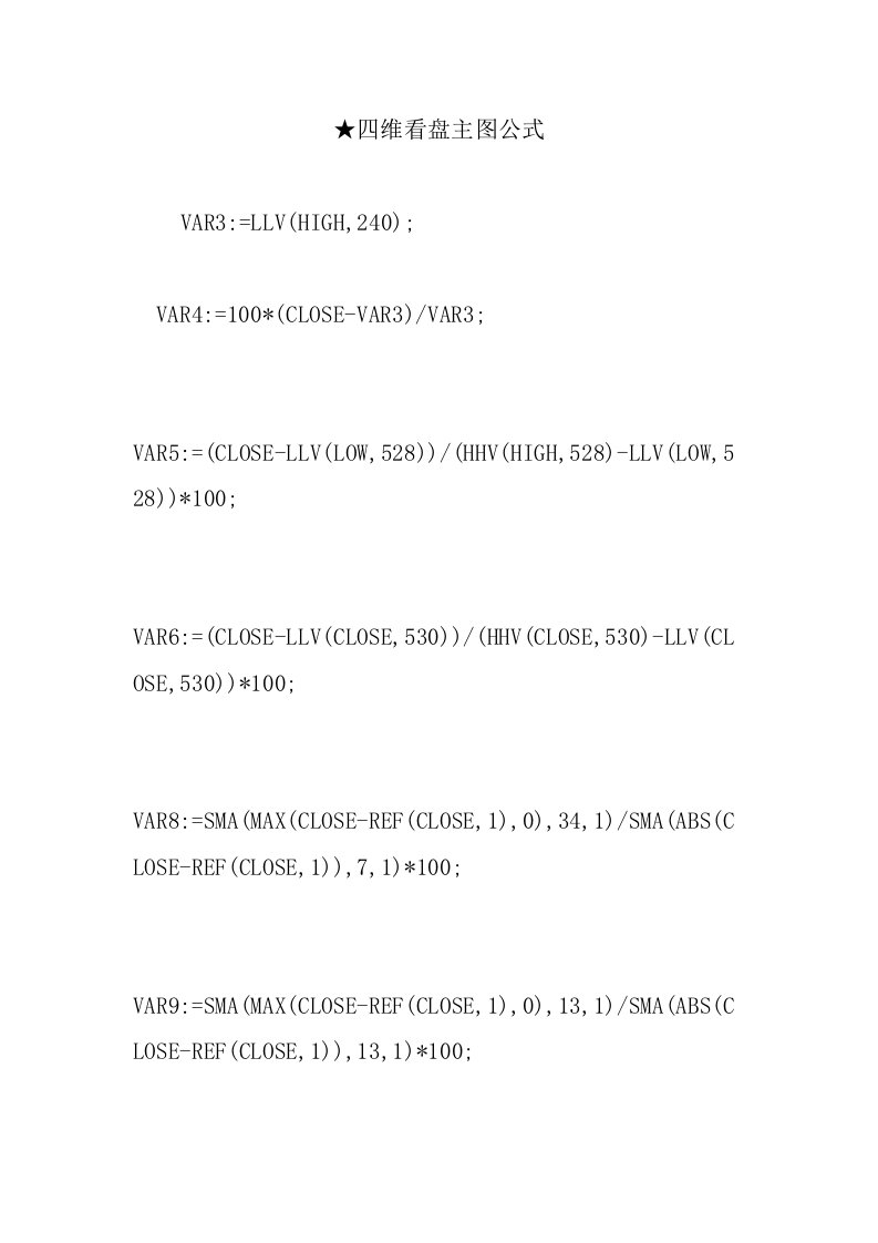 (精选)四维看盘主图公式