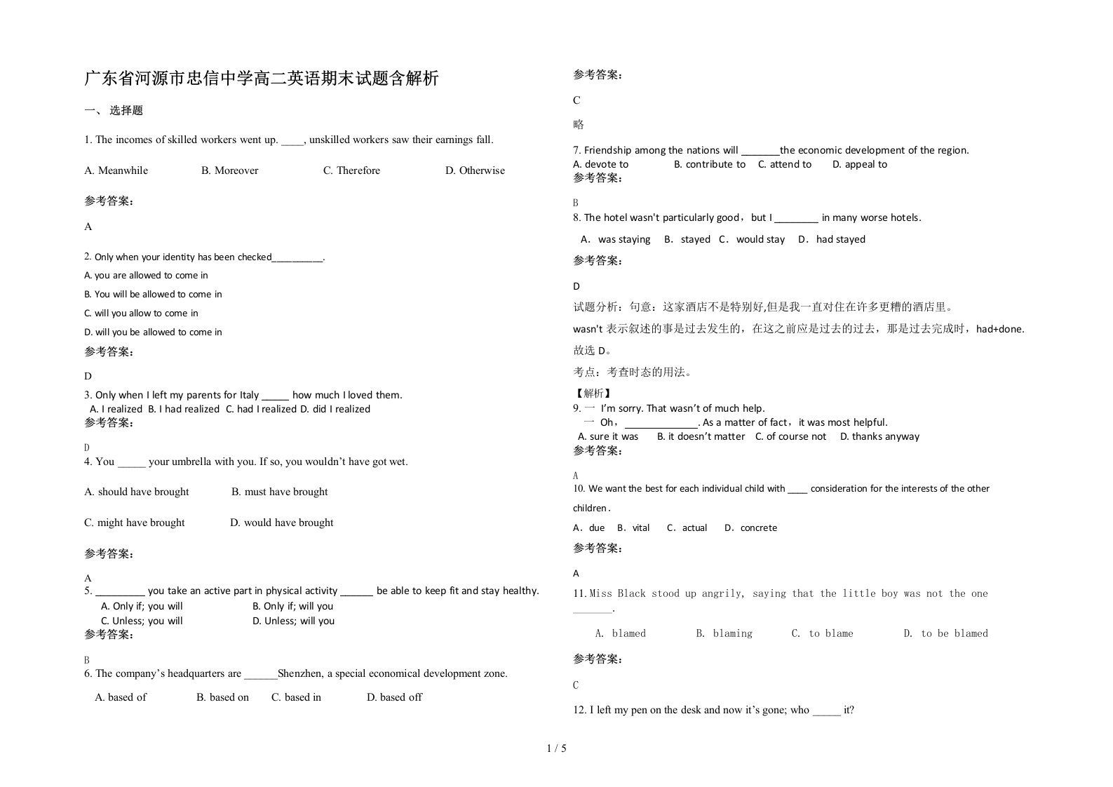 广东省河源市忠信中学高二英语期末试题含解析